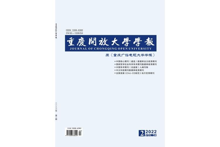 重庆高校在线开放课程平台：学习资源与学习方法推荐