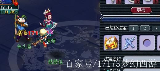 重明战鼓属性大揭秘：梦幻西游玩家必看攻略