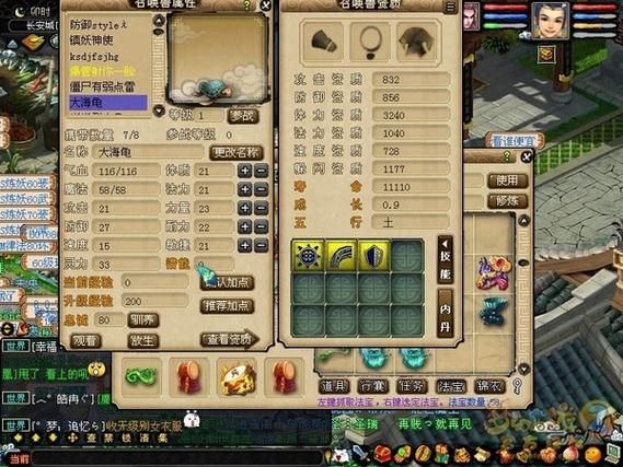 重明战鼓属性大揭秘：梦幻西游玩家必看攻略