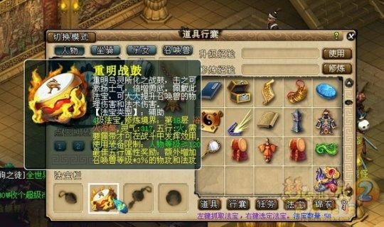 重明战鼓属性大揭秘：梦幻西游玩家必看攻略