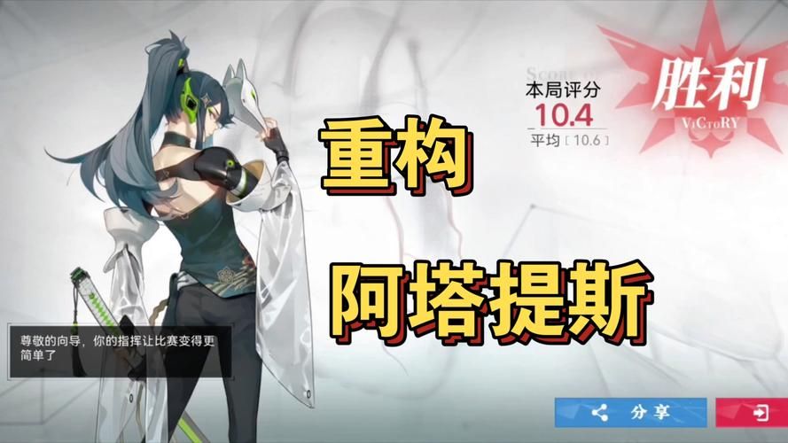 重构：阿塔提斯游戏图鉴，英雄角色技能详解