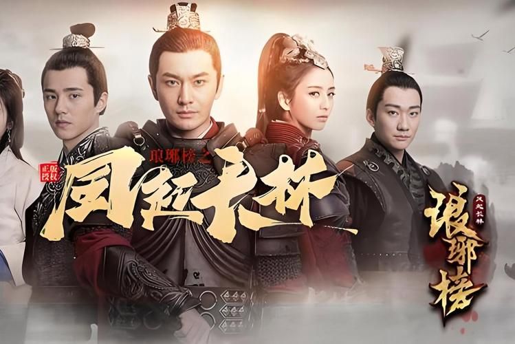 重温琅琊榜：聂锋与赤焰军的命运