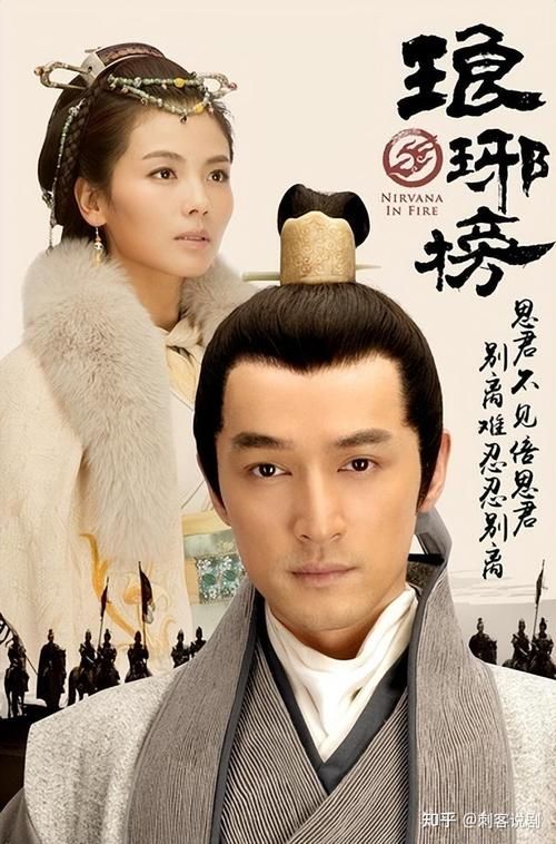重温琅琊榜：聂锋与赤焰军的命运