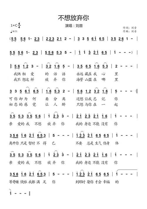 重温经典歌曲不放弃歌词，唤醒你心中的梦想