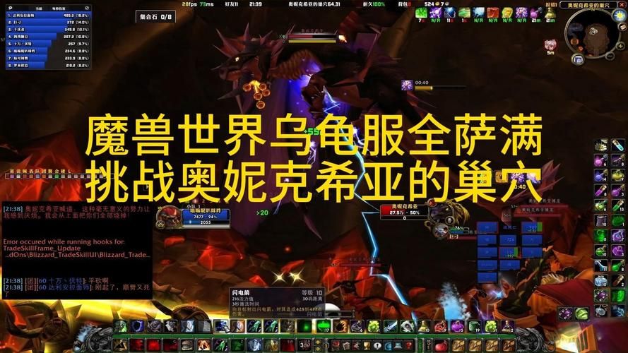 重温经典！魔兽世界奥妮克希亚的巢穴团本攻略