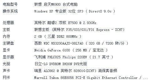 重温青春：NBA Live 06游戏下载与配置详解