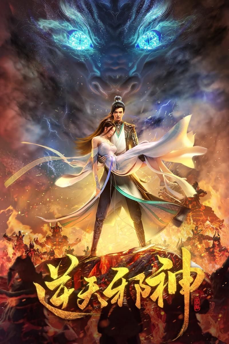 重生之凡人修仙：无限修为，修仙新体验