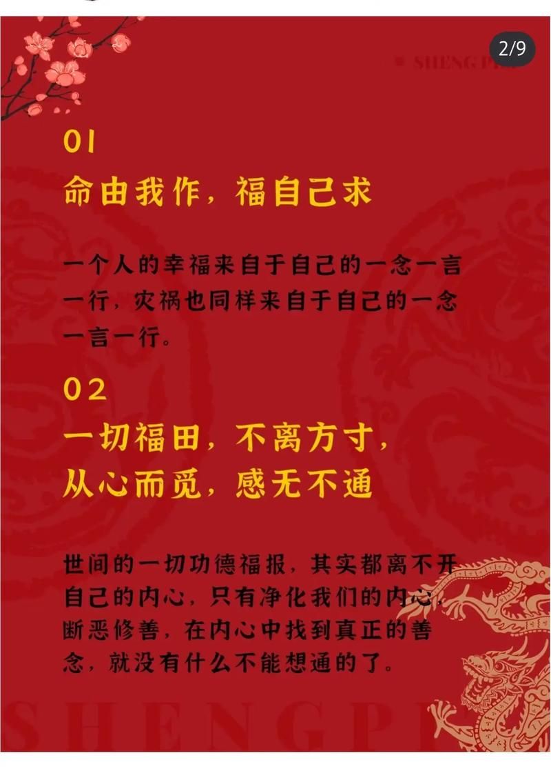 重生之善始善终：守护人间善意，成就完美人生