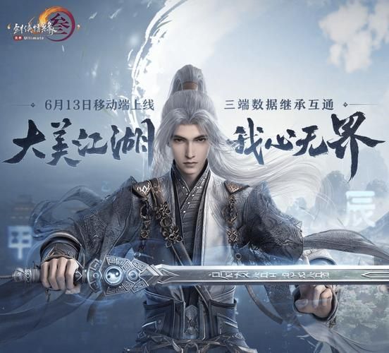 重磅来袭！剑三公测开启，体验次世代武侠世界