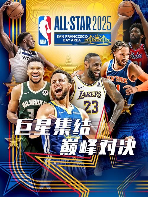 重磅！NBA全明星时间正式确定，准备好嗨翻全场！