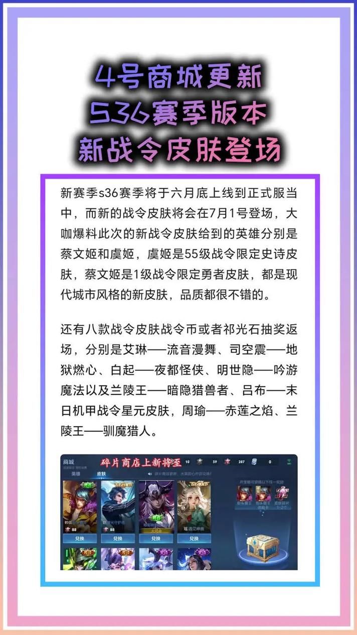 重磅！王者荣耀4月最新爆料，新赛季更新提前看！