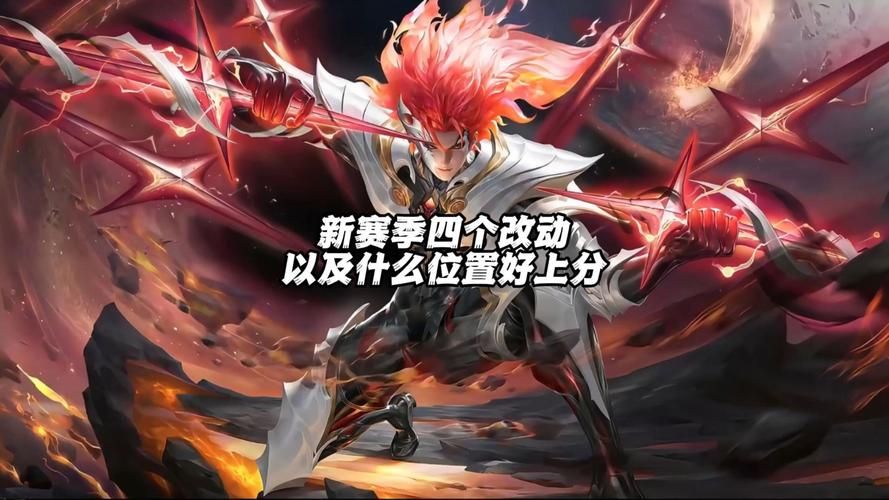 重磅！王者荣耀4月最新爆料，新赛季更新提前看！