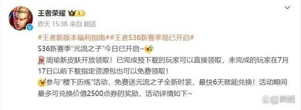 重磅！王者荣耀4月最新爆料，新赛季更新提前看！