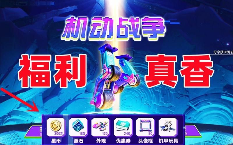重装上阵1000源石礼包码，超值福利等你来！