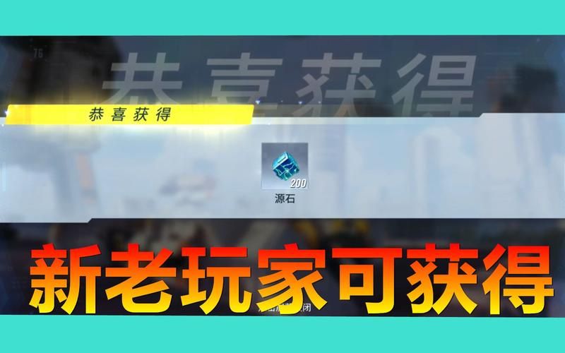 重装上阵1000源石礼包码，超值福利等你来！