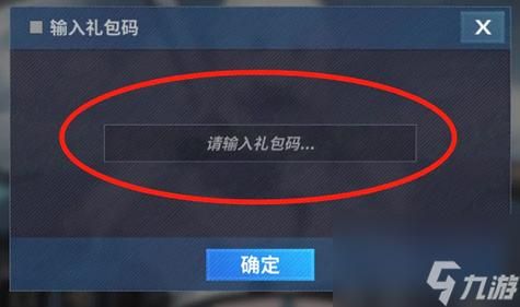 重装上阵游戏礼包码分享 晶钻99999轻松获得