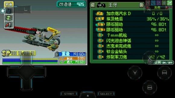 重装机兵3模拟器推荐：电脑玩经典游戏不再是梦