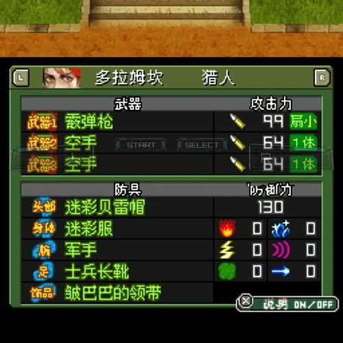 重装机兵3模拟器推荐：电脑玩经典游戏不再是梦