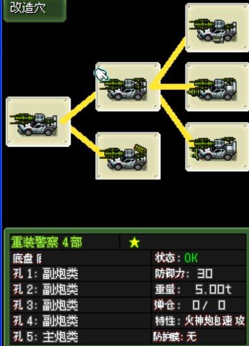 重装机兵3金手指代码分享：简单易懂，快速上手，助你成为高手！
