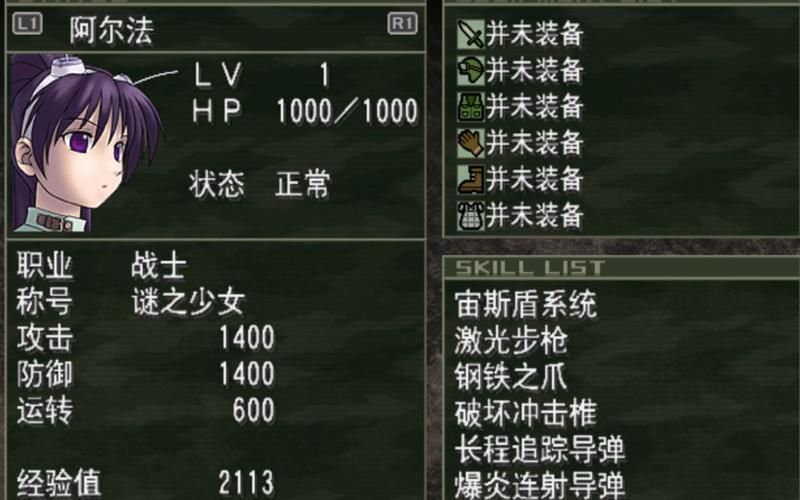 重装机兵沙尘之锁攻略：800个事件等你体验