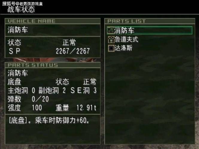 重装机兵沙尘之锁攻略：800个事件等你体验