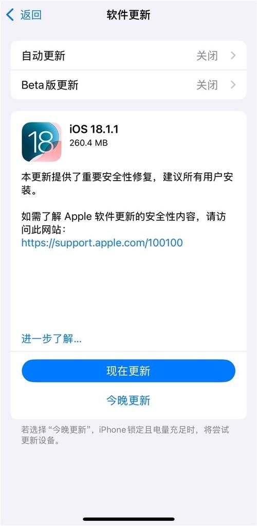 重要安全更新！iOS1351系统赶紧升级吧