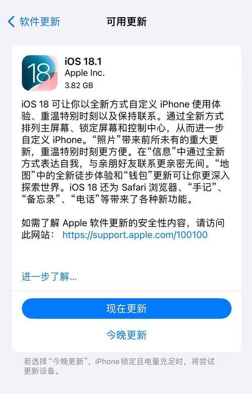 重要安全更新！iOS1351系统赶紧升级吧