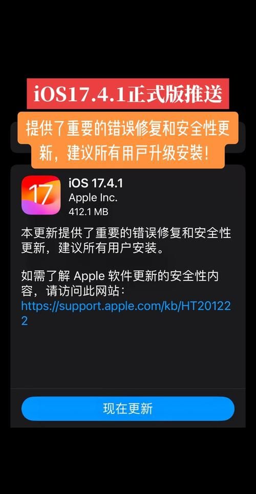 重要安全更新！iOS1351系统赶紧升级吧