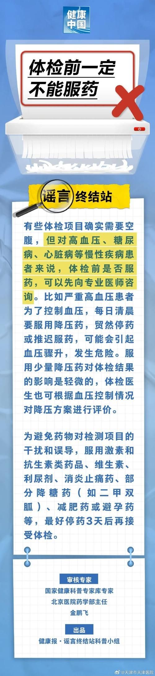 重要的诊断：别忽视这些关键检查指标！