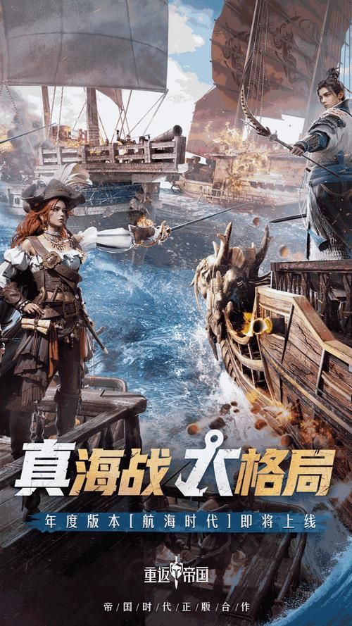重返帝国官网：策略手游，下载即刻开战！