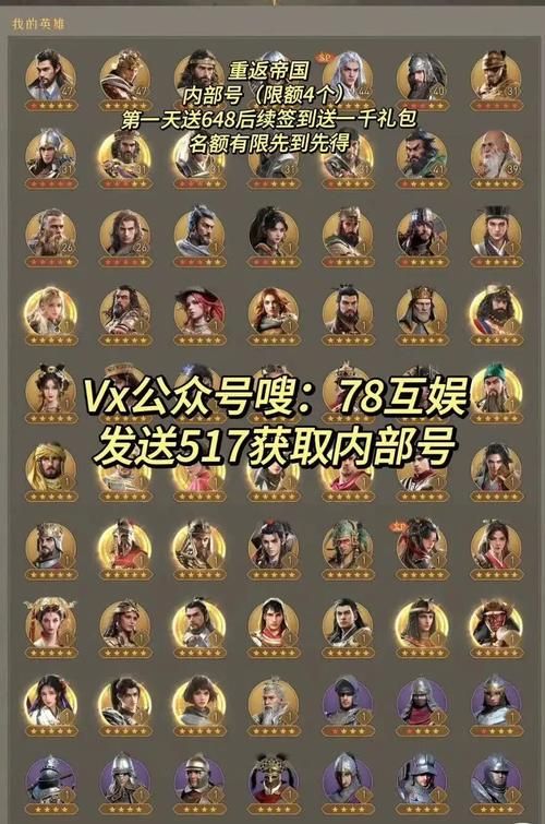 重返帝国新手阵容推荐：快速上手的简单易懂阵容搭配