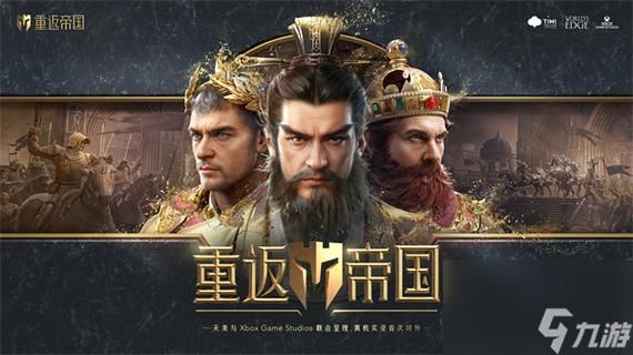 重返帝国新手阵容推荐：快速上手的简单易懂阵容搭配