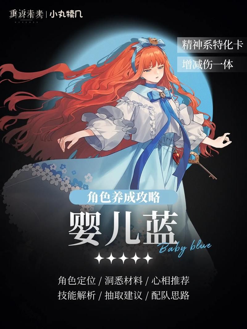 重返未来1999婴儿蓝强度详解：值得培养吗？