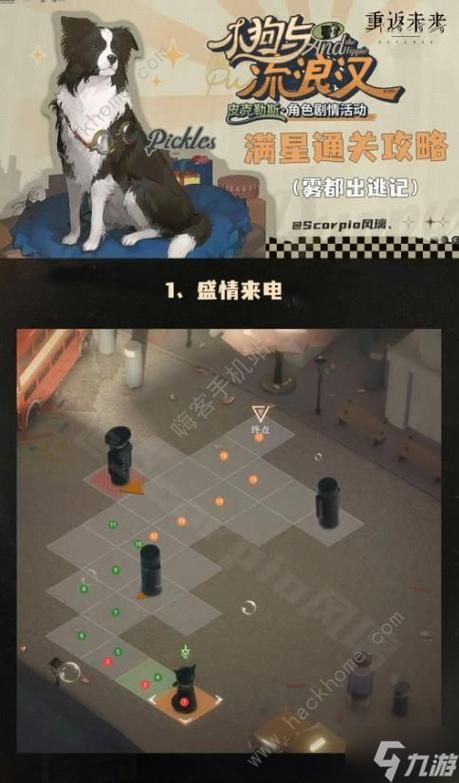 重返未来1999：3-12关卡逃脱路线图文解析