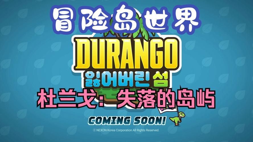 重返神秘岛：下载中文汉化版，开启你的岛屿探险之旅！