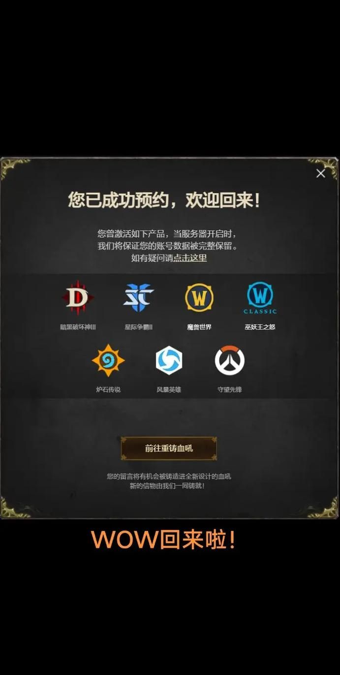 重返艾泽拉斯：那些年，我们一起在艾泽拉斯的冒险