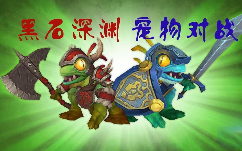 重返艾泽拉斯：那些年，我们一起在艾泽拉斯的冒险