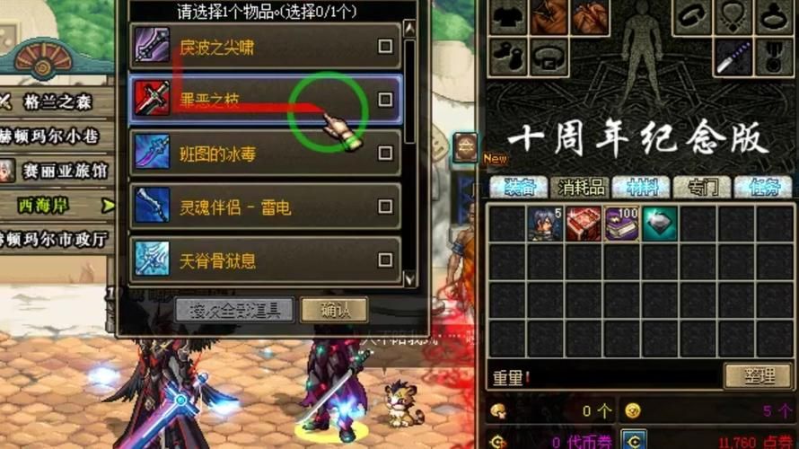 重返阿拉德！DNF忍者套回归，你准备好了吗？