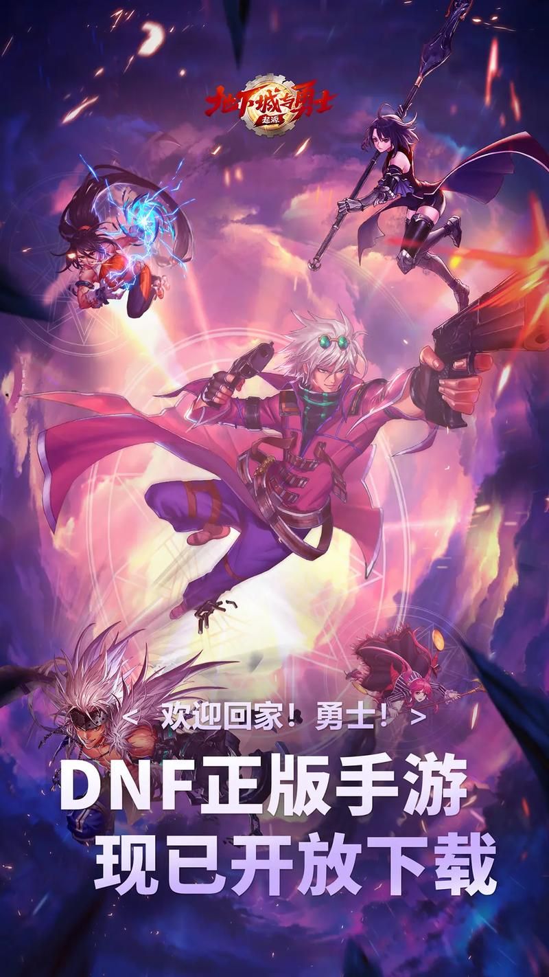 重返阿拉德！DNF忍者套回归，你准备好了吗？