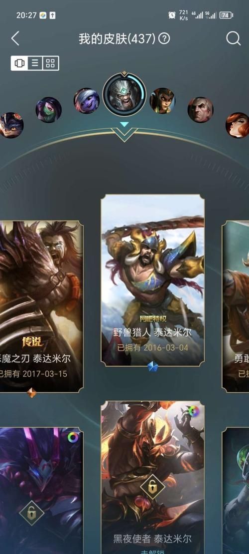 野兽猎人泰达米尔：稀有皮肤入手攻略及价格详解