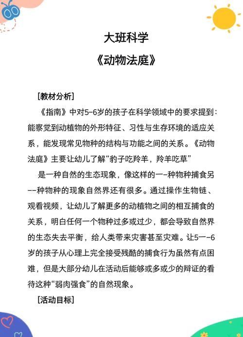 野兽的盛宴：残酷自然界的生存法则