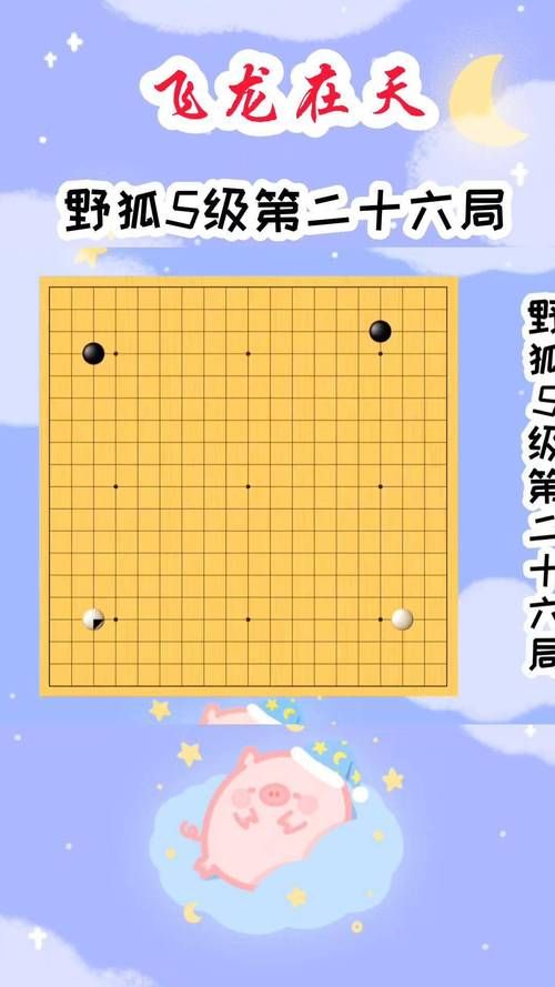 野狐围棋官网：下载安装及高手对弈平台介绍