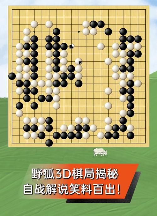 野狐围棋官网：下载安装及高手对弈平台介绍