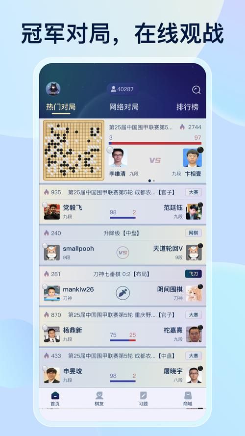 野狐围棋官网：下载安装及高手对弈平台介绍