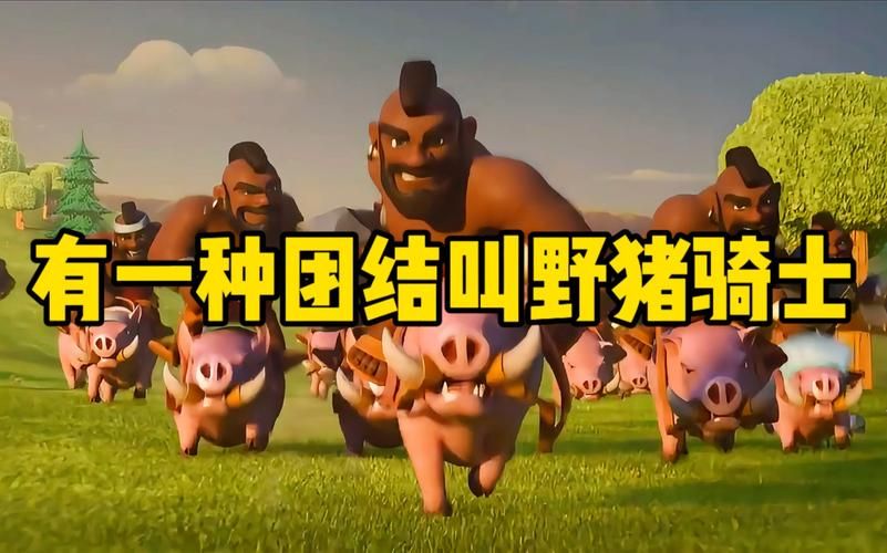 野猪骑士：中年大叔的疯狂飙车之旅