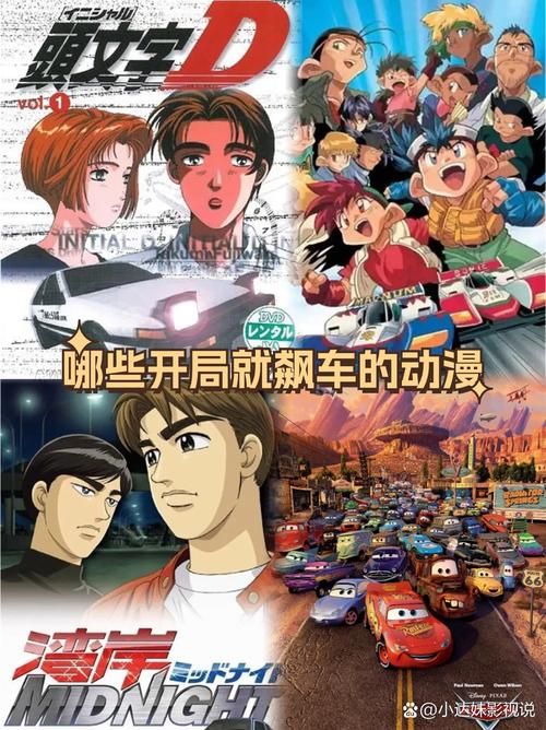 野猪骑士：中年大叔的疯狂飙车之旅