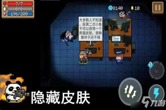 野蛮流浪汉4游戏攻略：通关技巧及隐藏彩蛋分享，助你一臂之力！