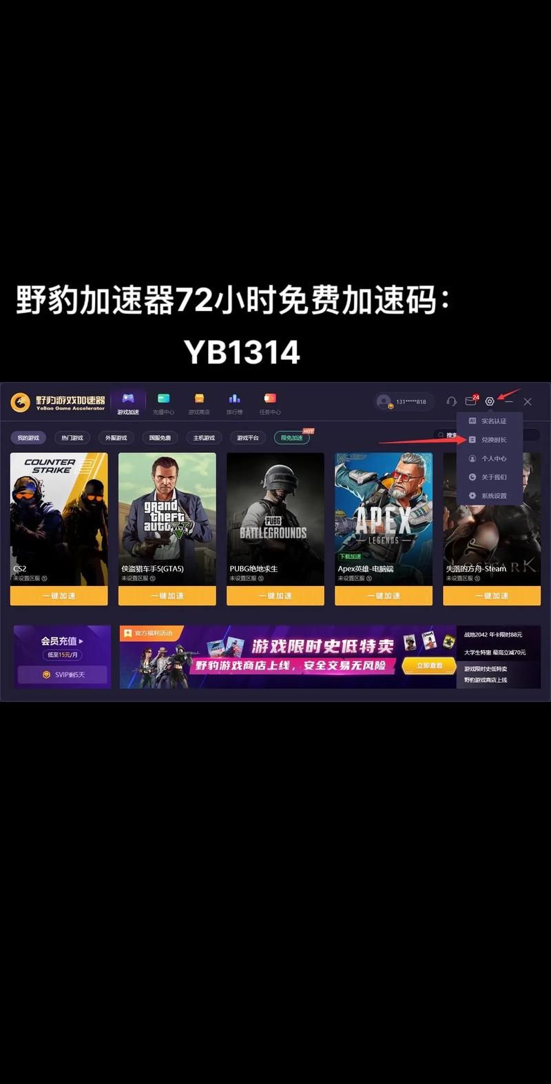 野豹加速器到底好不好用？深度评测来帮你选择！