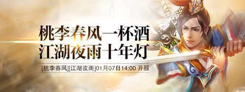 金书群芳谱游戏世界观详解：江湖恩怨与侠义情怀