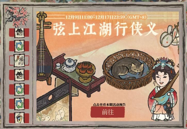 金书群芳谱游戏世界观详解：江湖恩怨与侠义情怀